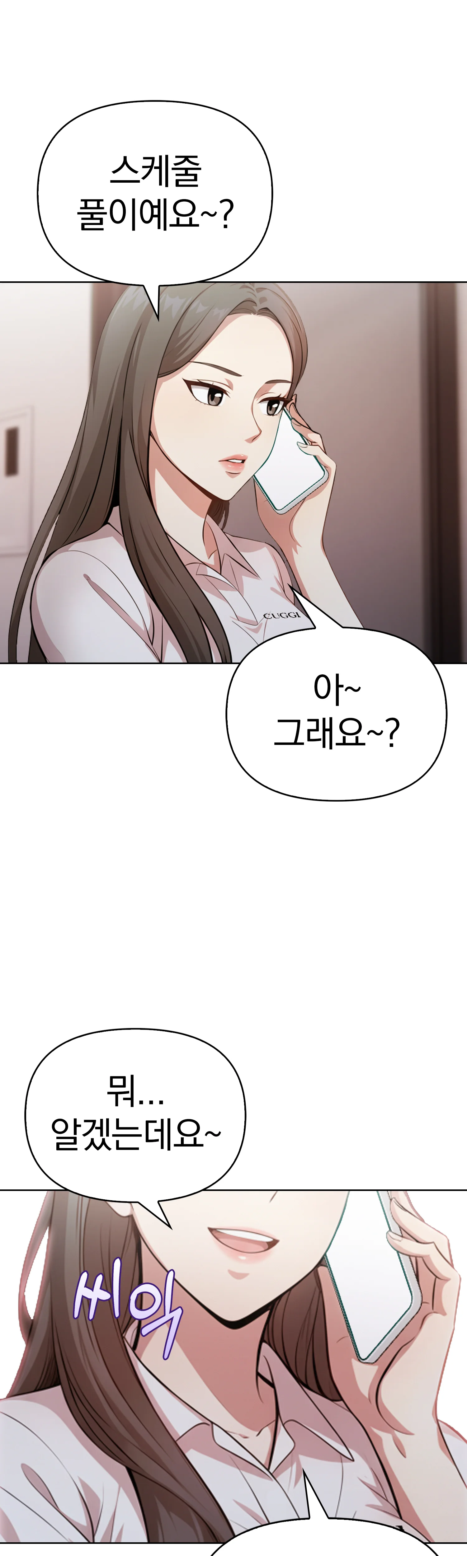 7화 8